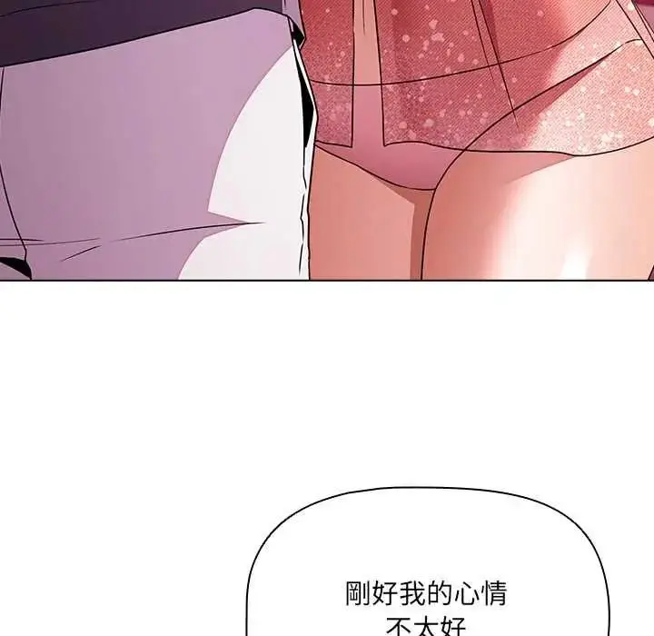 漫画《客制化诱惑》第10话第166张图
