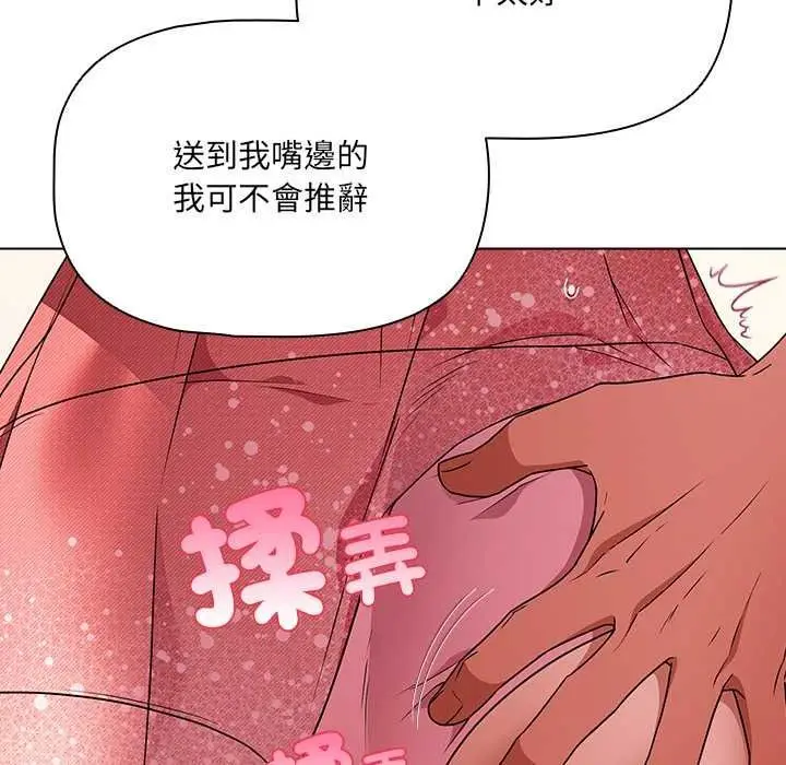 漫画《客制化诱惑》第10话第167张图