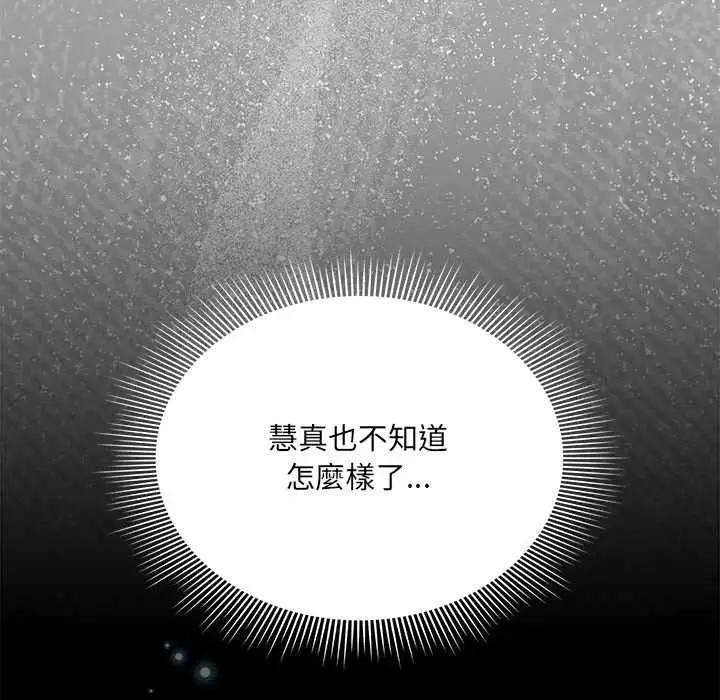 漫画《客制化诱惑》第10话第17张图