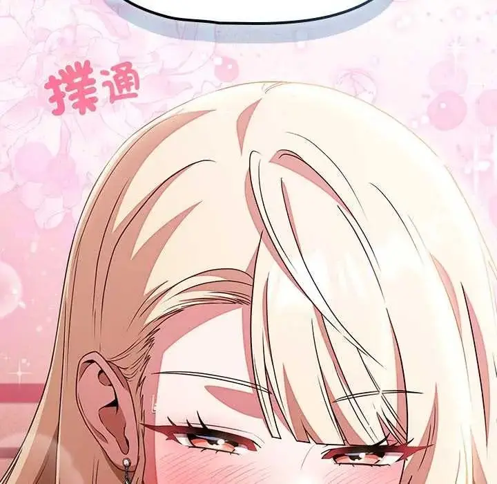 漫画《客制化诱惑》第10话第170张图