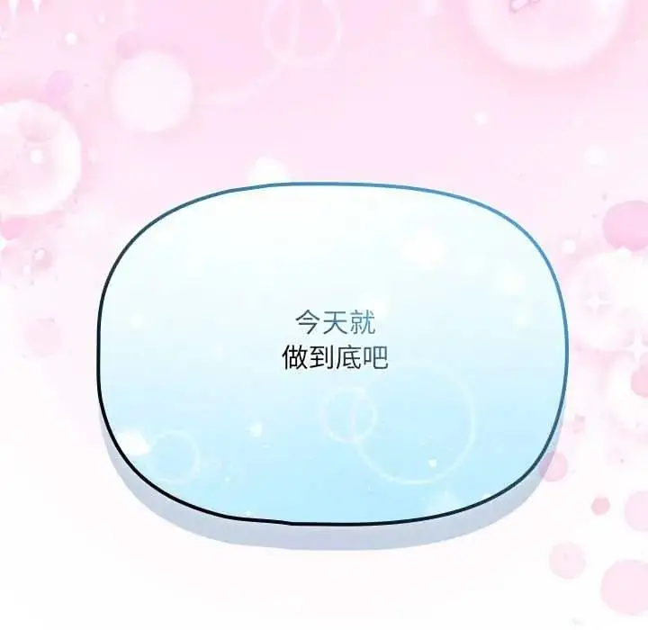 漫画《客制化诱惑》第10话第174张图