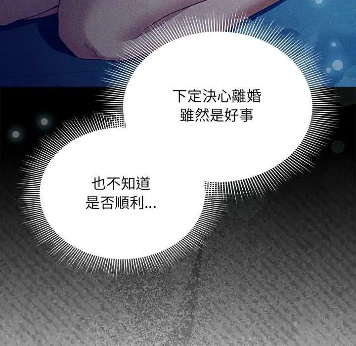 漫画《客制化诱惑》第10话第20张图