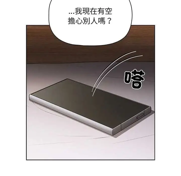 漫画《客制化诱惑》第10话第23张图