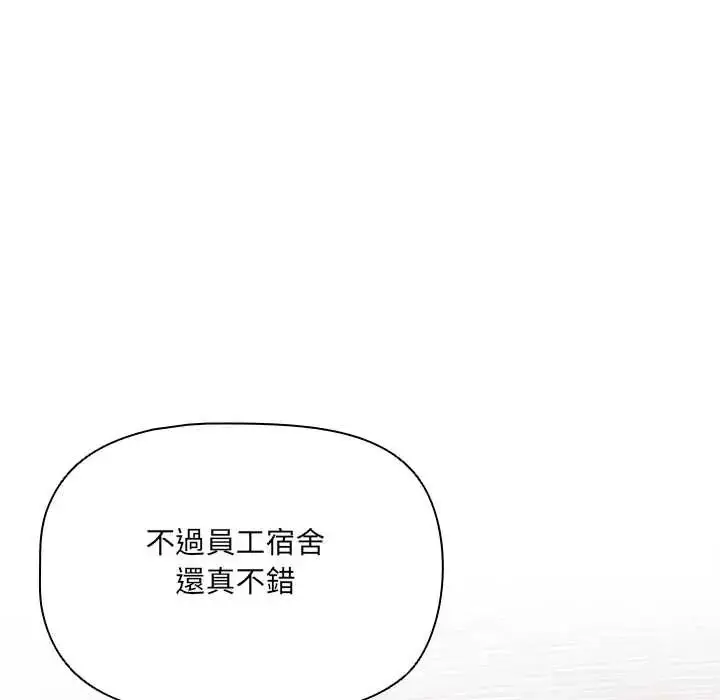 漫画《客制化诱惑》第10话第24张图