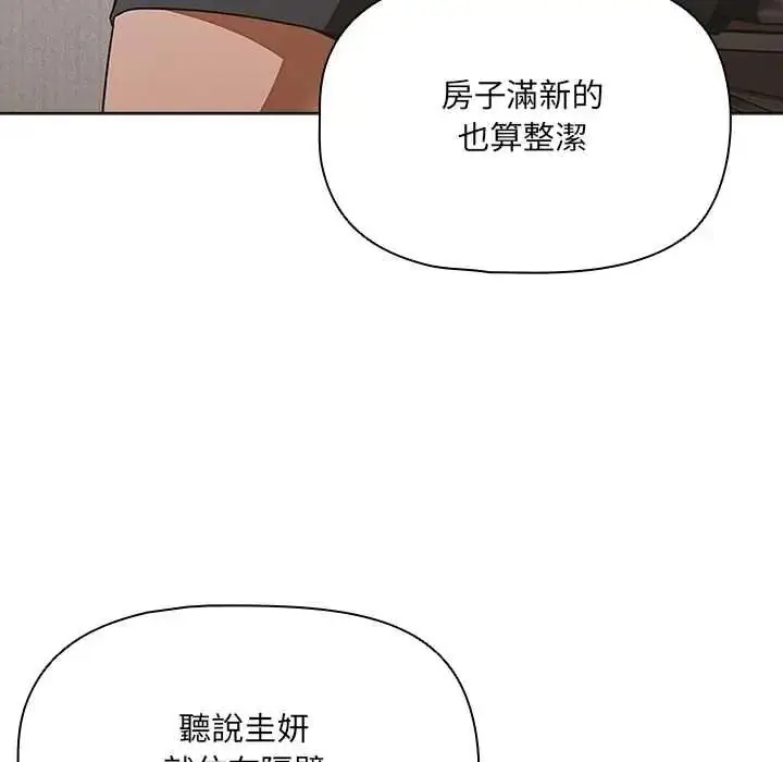 漫画《客制化诱惑》第10话第27张图