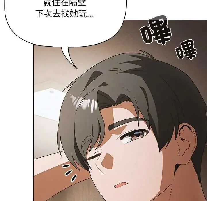 漫画《客制化诱惑》第10话第28张图