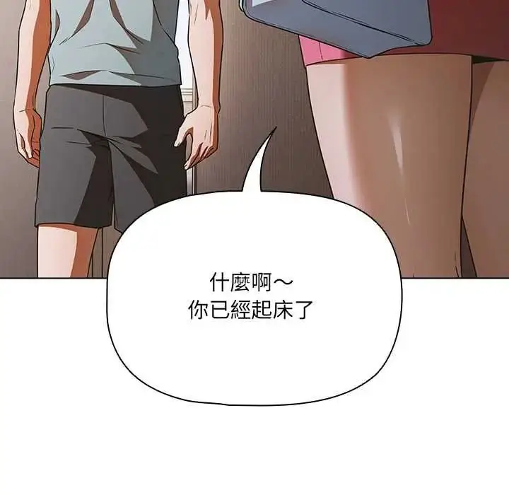 漫画《客制化诱惑》第10话第31张图