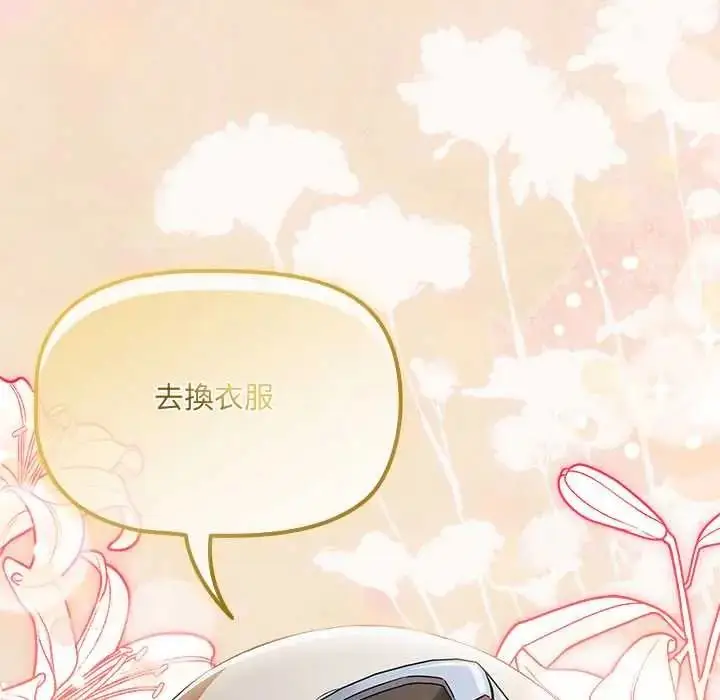 漫画《客制化诱惑》第10话第36张图