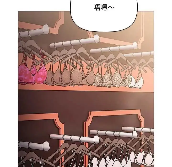 漫画《客制化诱惑》第10话第46张图