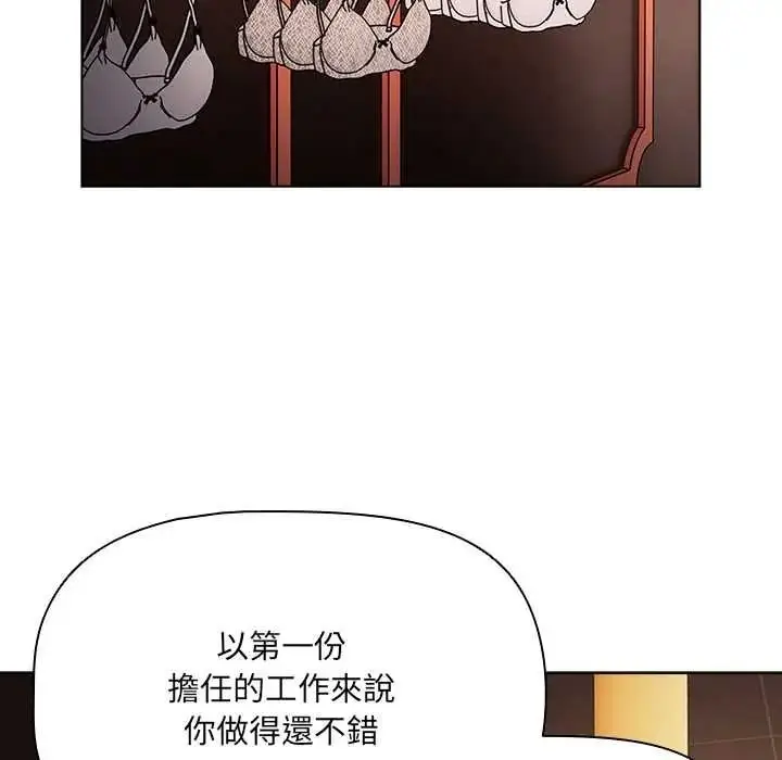 漫画《客制化诱惑》第10话第47张图