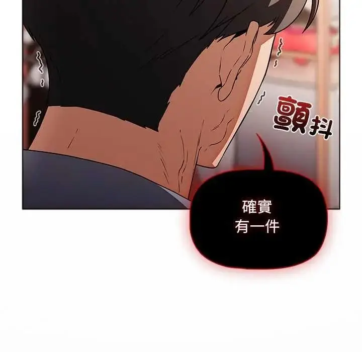 漫画《客制化诱惑》第10话第53张图