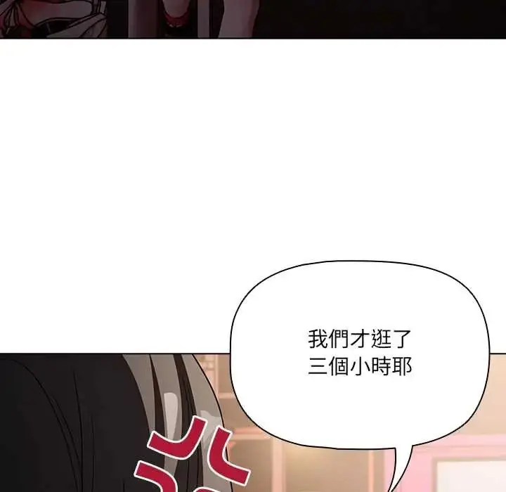 漫画《客制化诱惑》第10话第59张图
