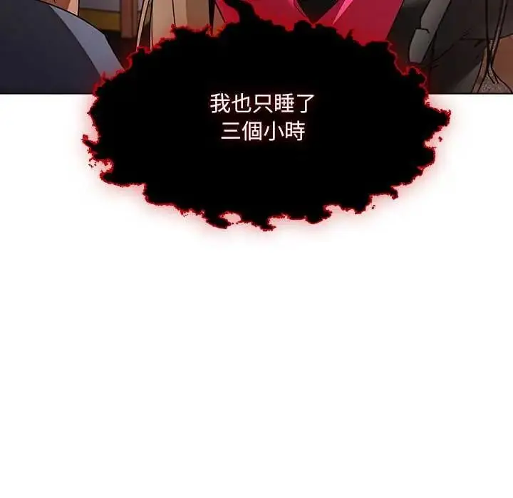 漫画《客制化诱惑》第10话第61张图