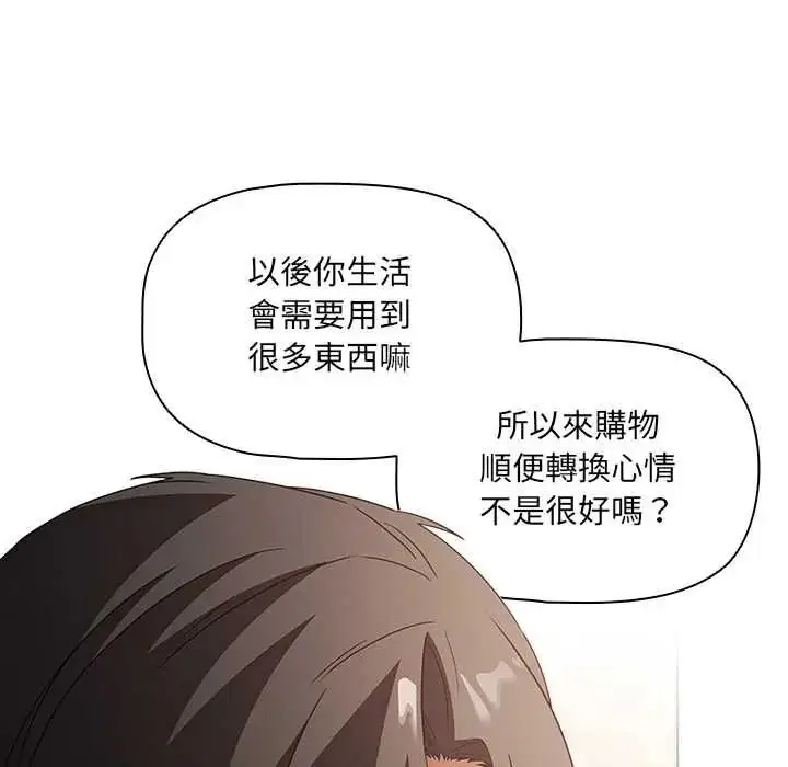 漫画《客制化诱惑》第10话第64张图