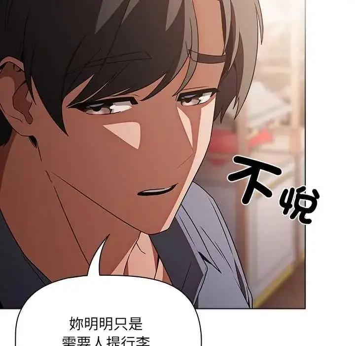 漫画《客制化诱惑》第10话第65张图