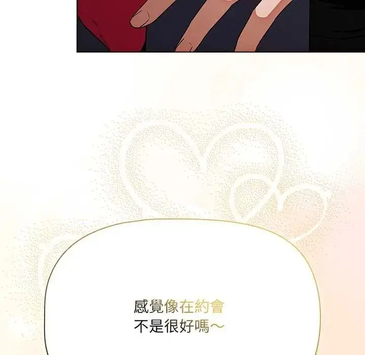 漫画《客制化诱惑》第10话第68张图