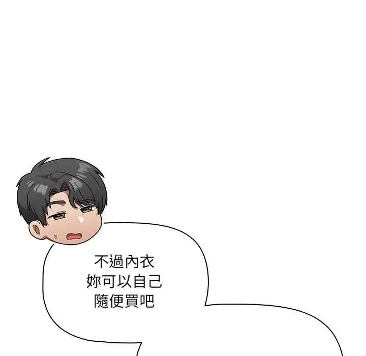 漫画《客制化诱惑》第10话第72张图