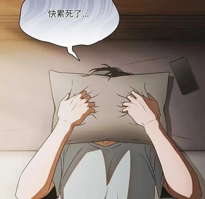 漫画《客制化诱惑》第10话第8张图
