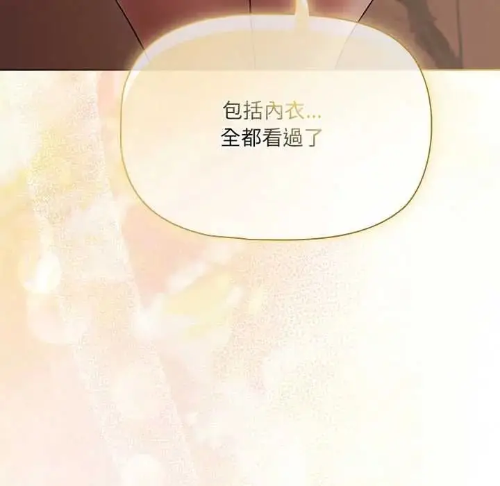 漫画《客制化诱惑》第10话第87张图