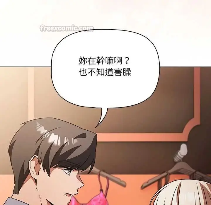 漫画《客制化诱惑》第10话第90张图