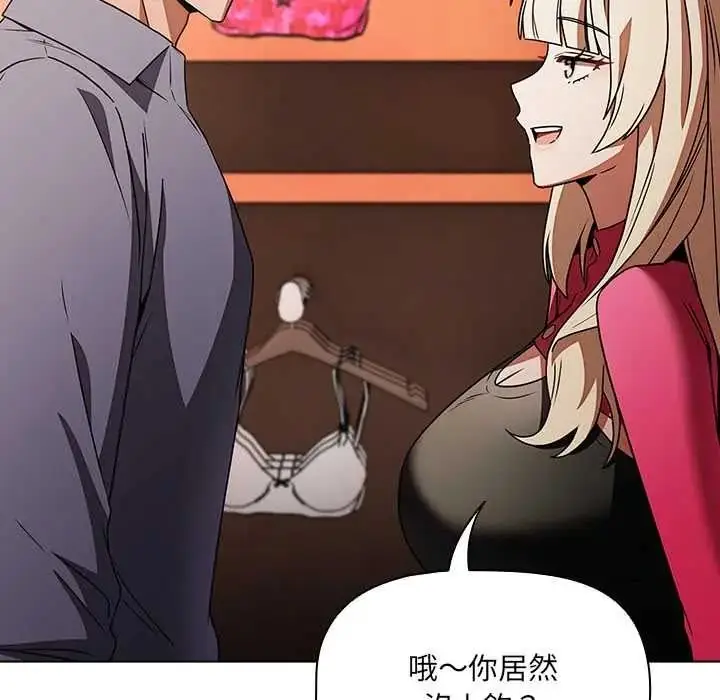 漫画《客制化诱惑》第10话第91张图