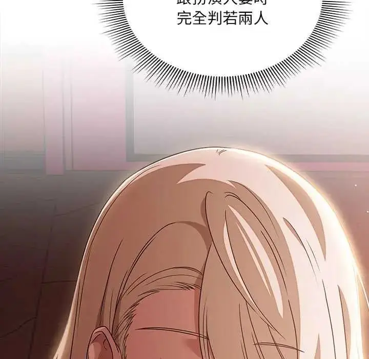 漫画《客制化诱惑》第10话第94张图