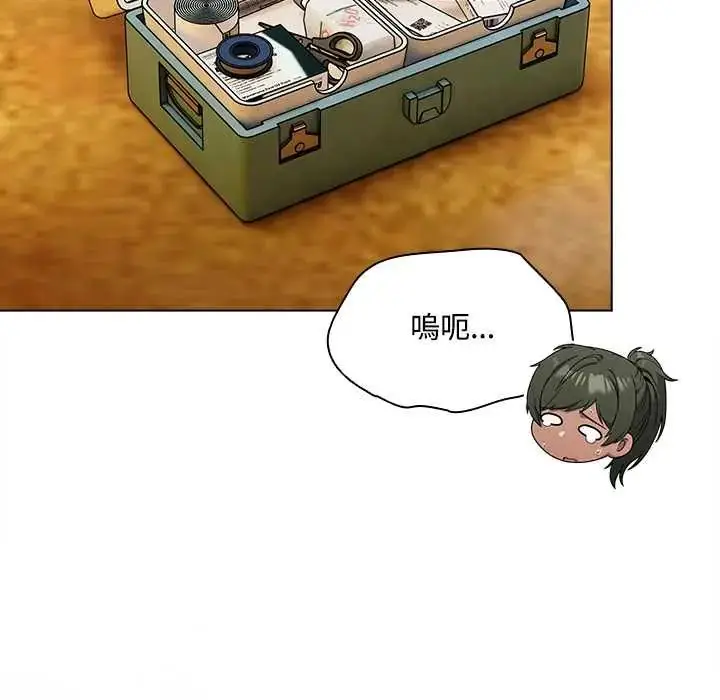 漫画《客制化诱惑》第6话第10张图