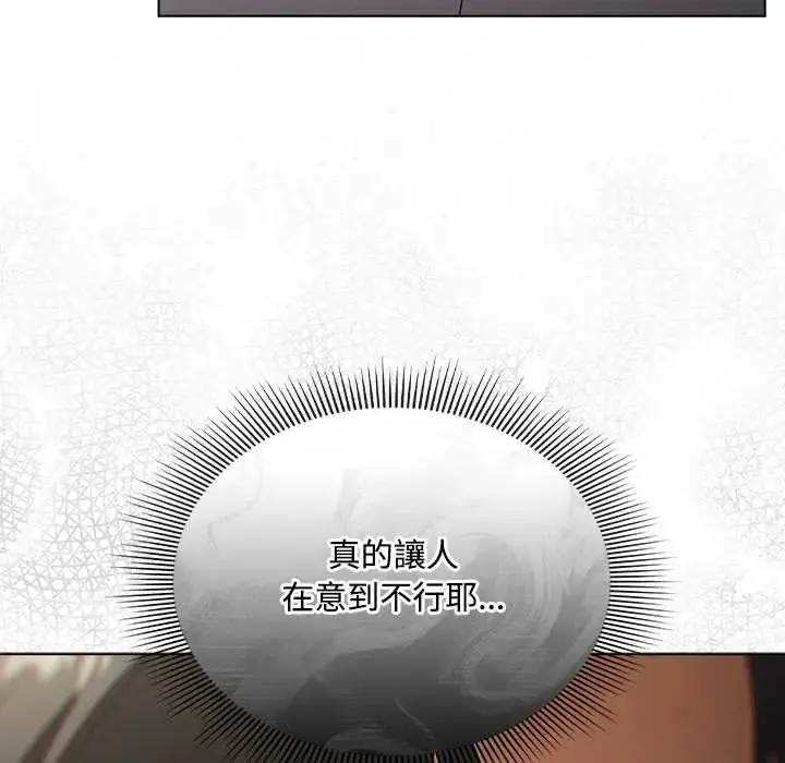 漫画《客制化诱惑》第6话第101张图