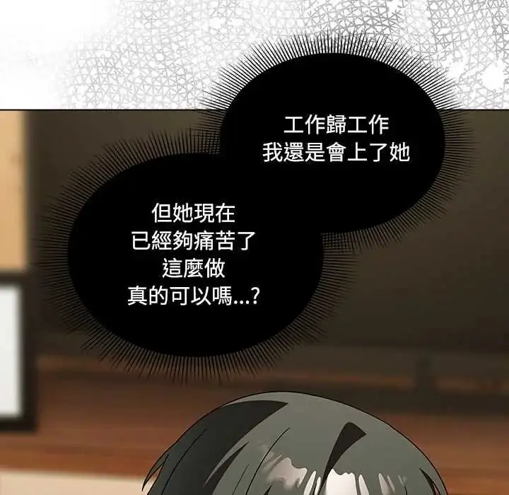 漫画《客制化诱惑》第6话第103张图