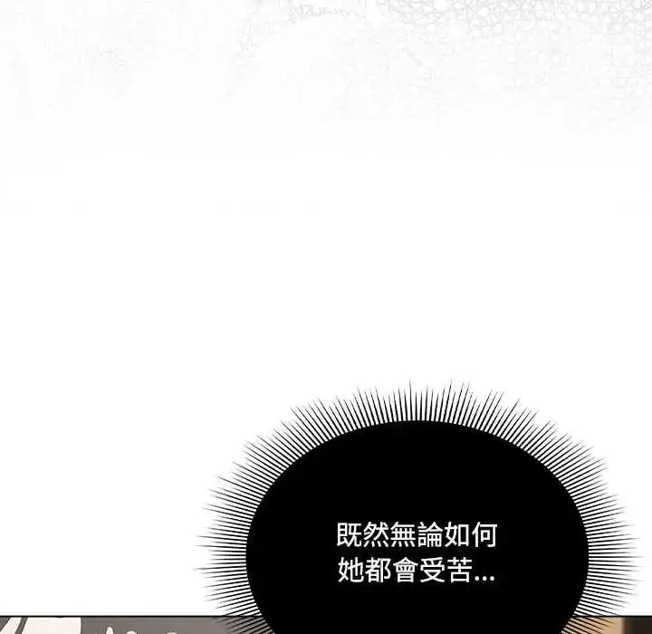 漫画《客制化诱惑》第6话第107张图