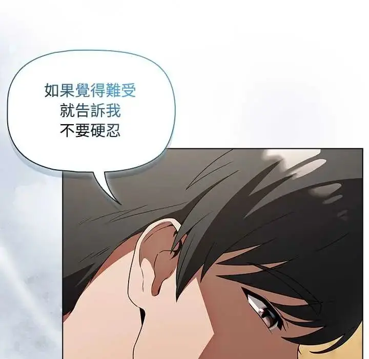 漫画《客制化诱惑》第6话第11张图