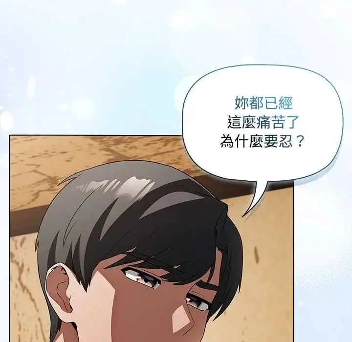 漫画《客制化诱惑》第6话第117张图