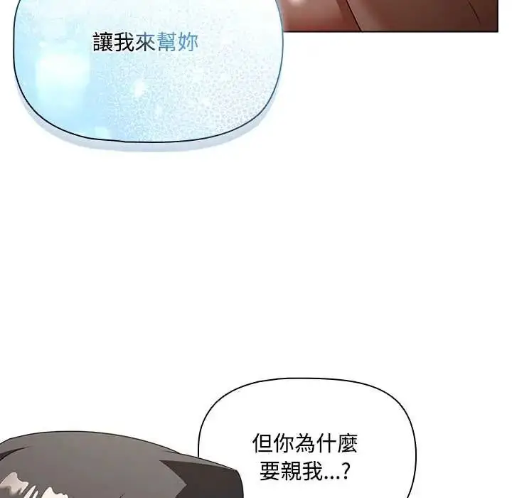 漫画《客制化诱惑》第6话第121张图