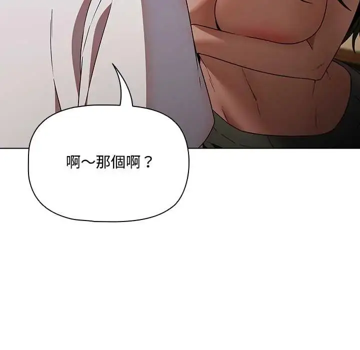 漫画《客制化诱惑》第6话第123张图