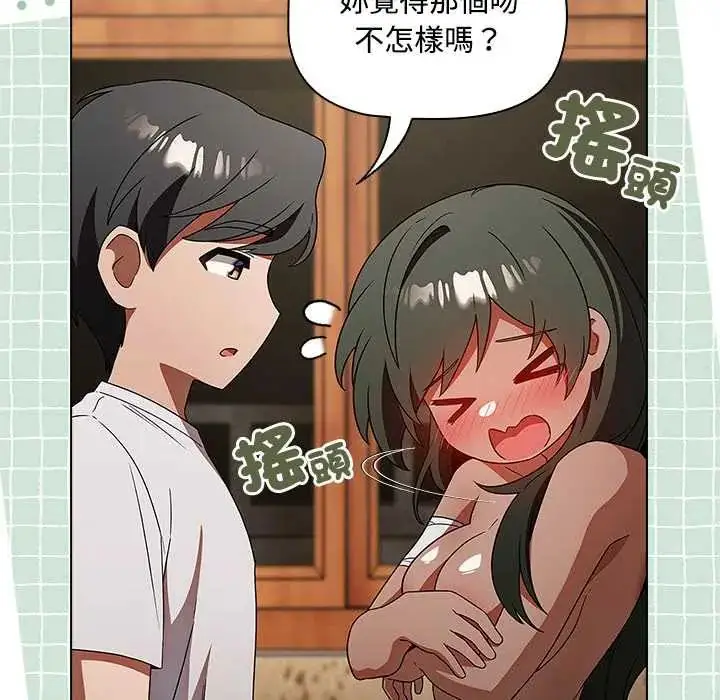 漫画《客制化诱惑》第6话第128张图