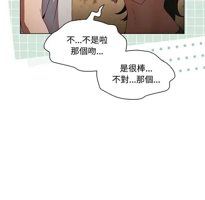 漫画《客制化诱惑》第6话第129张图