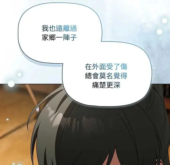 漫画《客制化诱惑》第6话第13张图