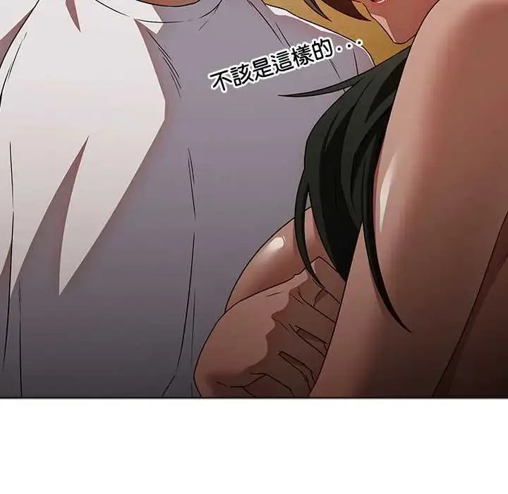 漫画《客制化诱惑》第6话第131张图