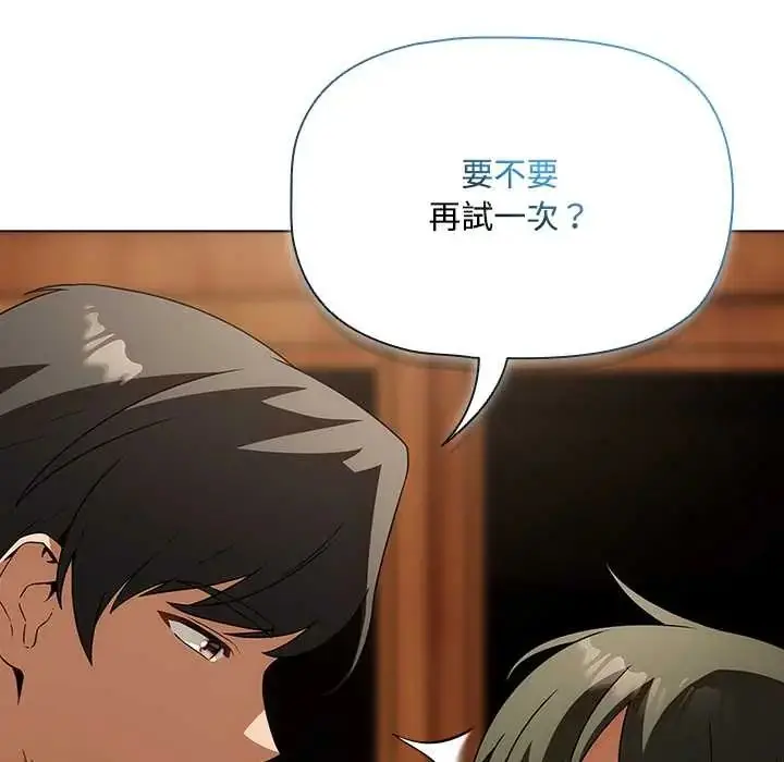 漫画《客制化诱惑》第6话第134张图