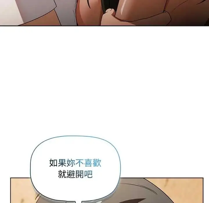 漫画《客制化诱惑》第6话第136张图