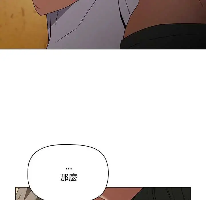 漫画《客制化诱惑》第6话第143张图