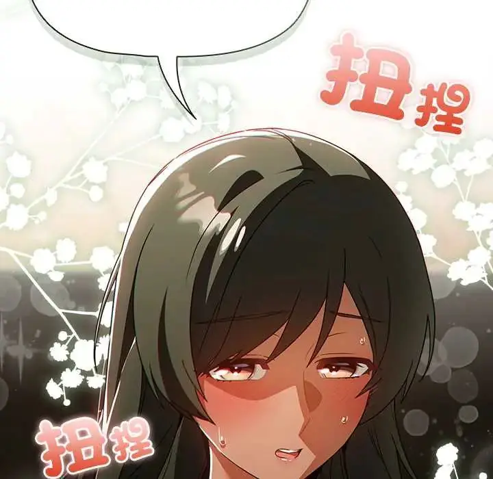 漫画《客制化诱惑》第6话第146张图