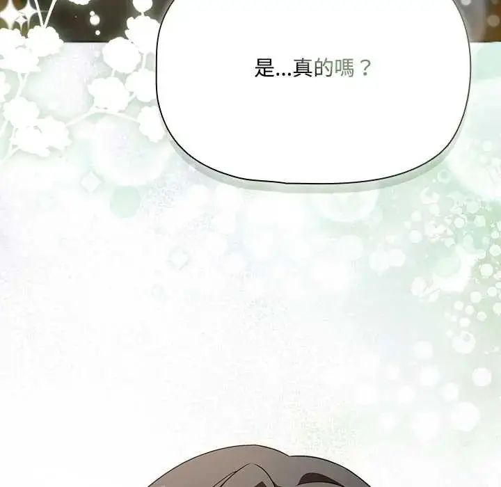 漫画《客制化诱惑》第6话第149张图