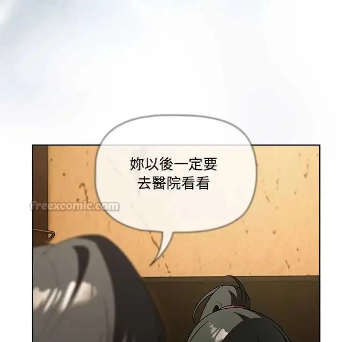漫画《客制化诱惑》第6话第15张图