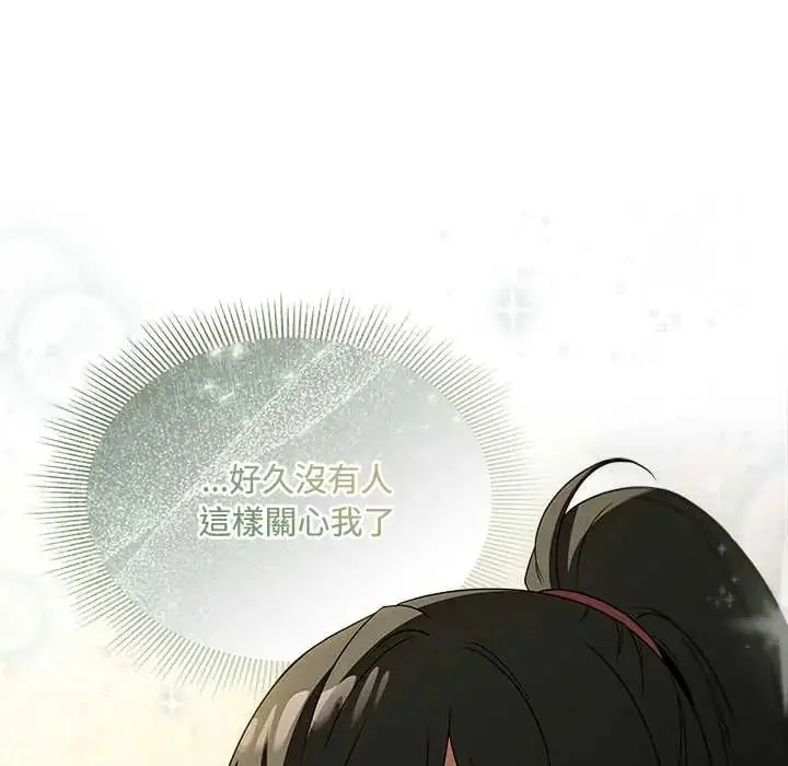 漫画《客制化诱惑》第6话第17张图