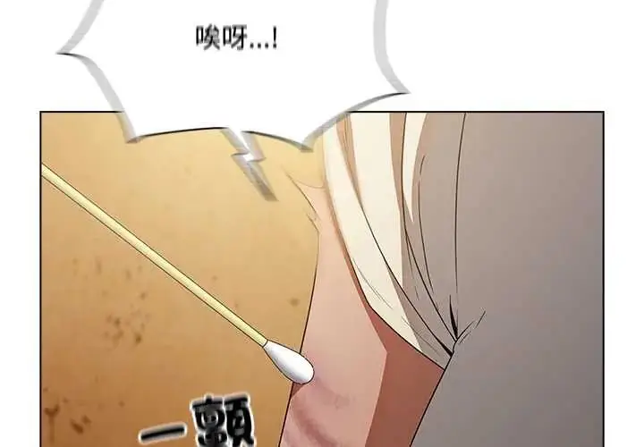 漫画《客制化诱惑》第6话第2张图