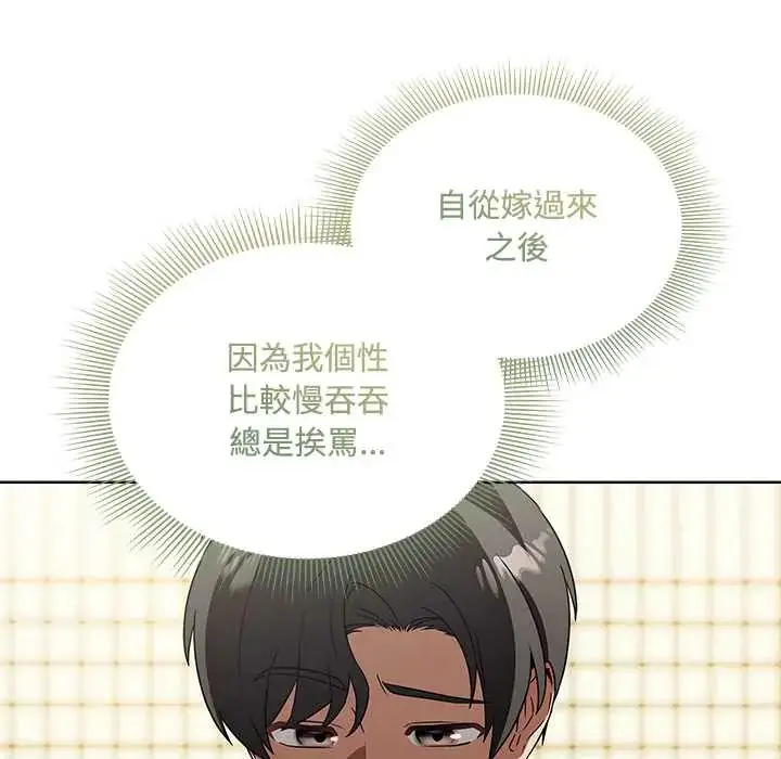 漫画《客制化诱惑》第6话第20张图