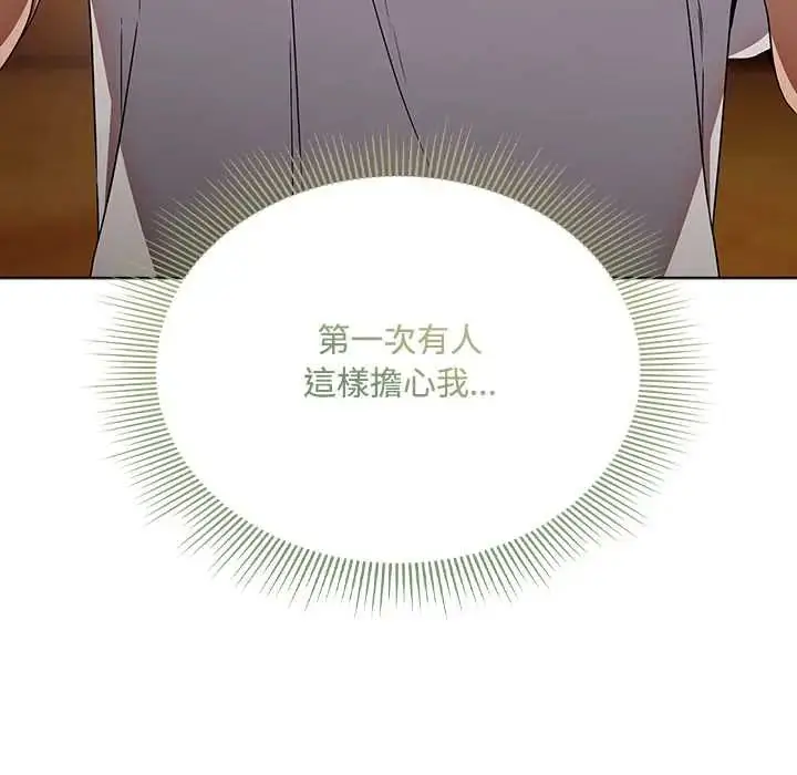 漫画《客制化诱惑》第6话第22张图