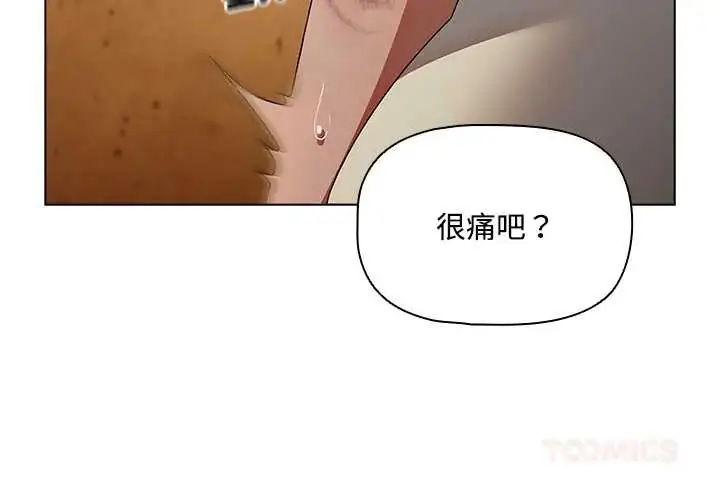 漫画《客制化诱惑》第6话第3张图