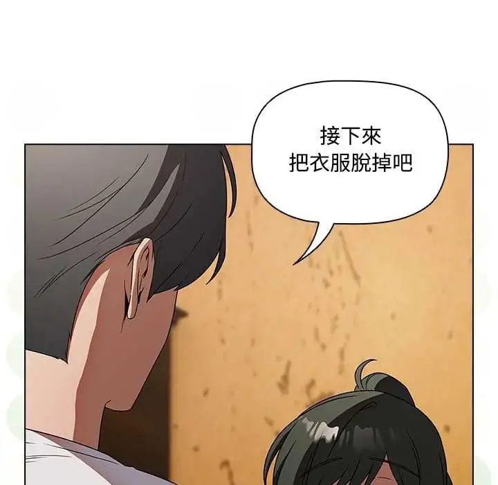 漫画《客制化诱惑》第6话第35张图